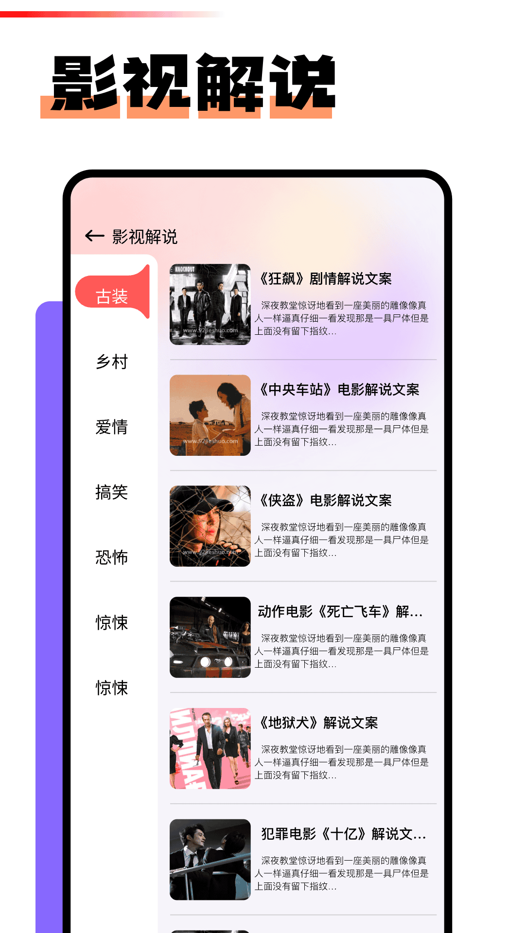 红桃视频官方 影视解说